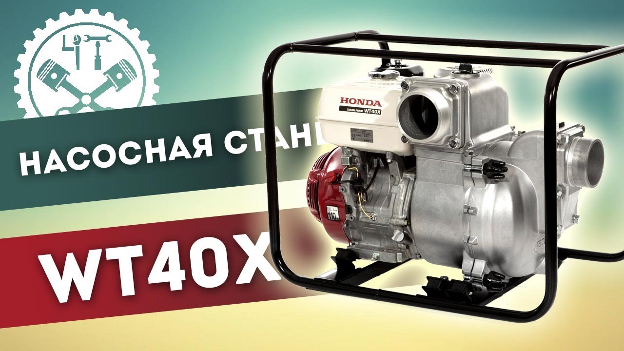Ремонт мотопомпы wt-40. Где взять новый мотор с коленвалом под резьбу на 25.4