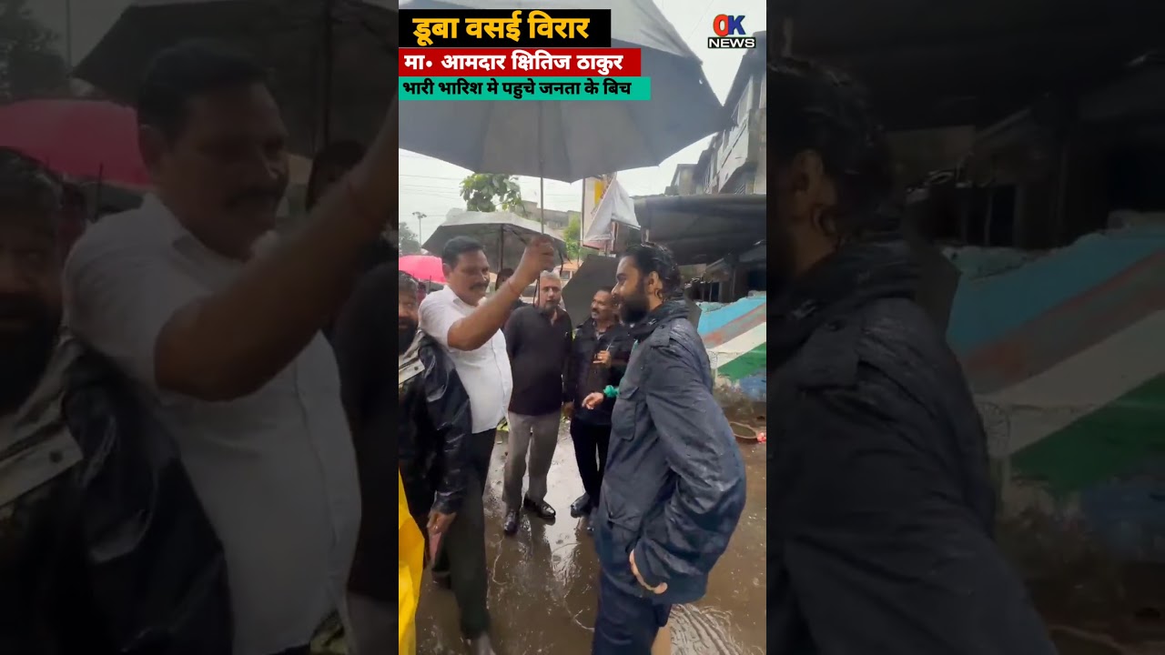 Mumbai Vasai Virar Rain News | Rain Live update | #Vasai | #IMD | #rain  #nalasopara | #Virar