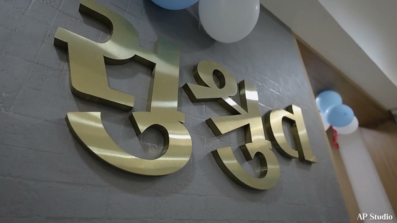 Sushrut hospital Opening Ceremony | Anorectal hospital Morbi |