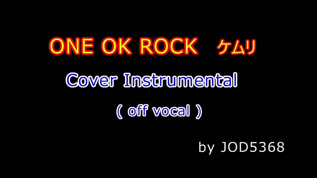 ONE OK ROCK - ケムリ cover off vocal