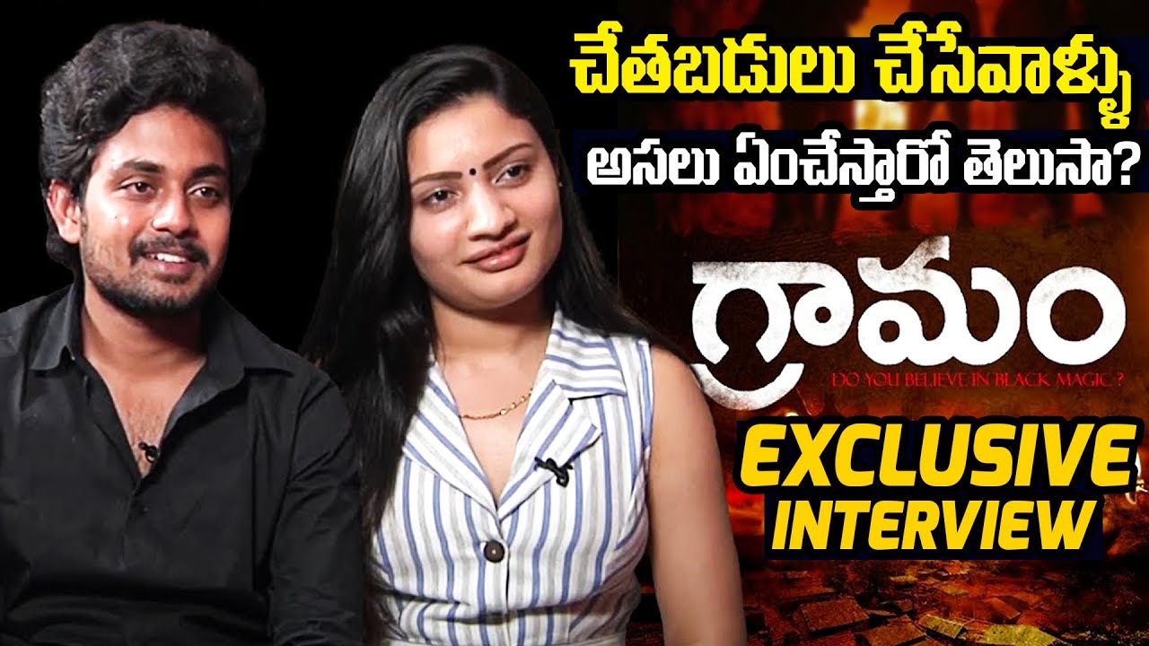 Gramam Movie Hero, Heroine Exclusive Interview | Bharath Kanth | Rupa Sri | Filmylooks