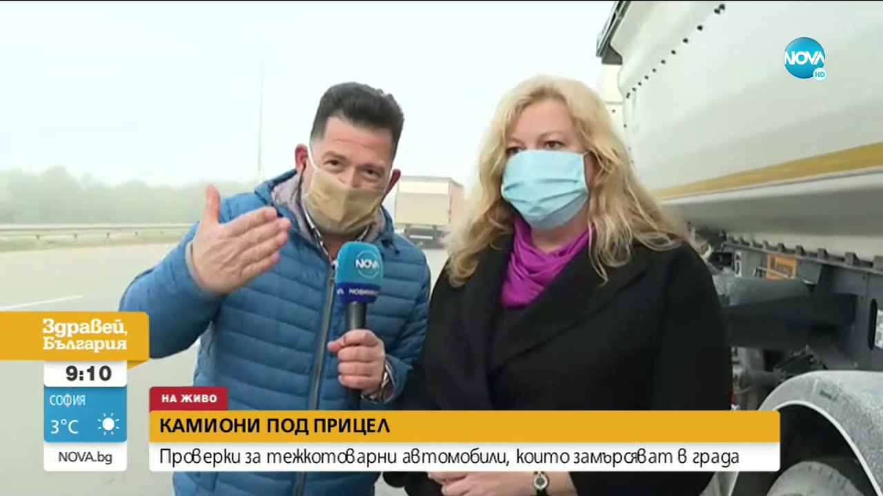 Камиони под прицел