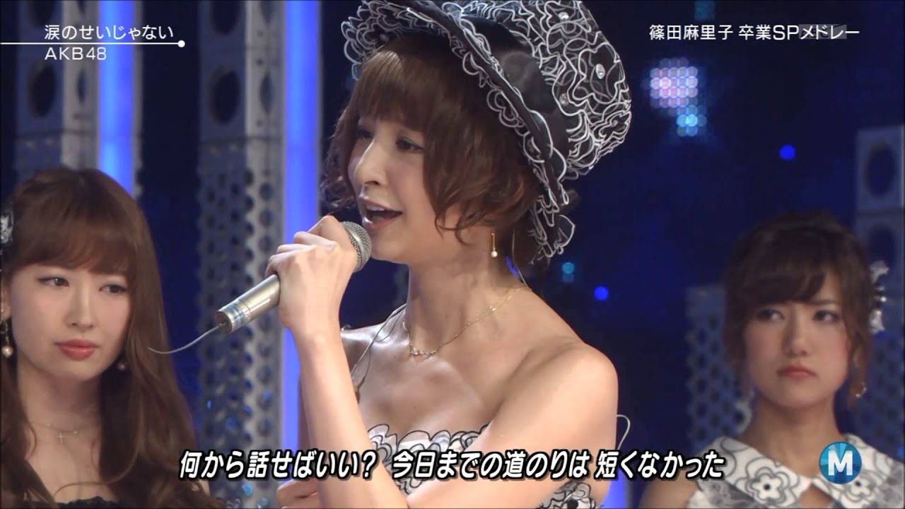 Tears of Graduation's, Takahashi Minami/Takamina ~Be With You~