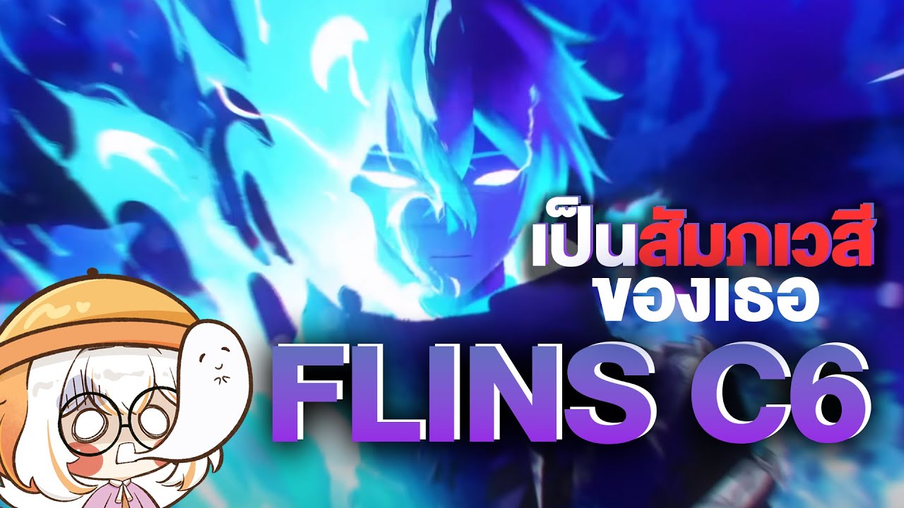 เปิดกาชา Flins C6 รวมเควสพิเศษ Flins ทั้งหมด ✤ พากย์ไทยเควสโลก Nod-Krai ตอนที่ 5 | Genshin