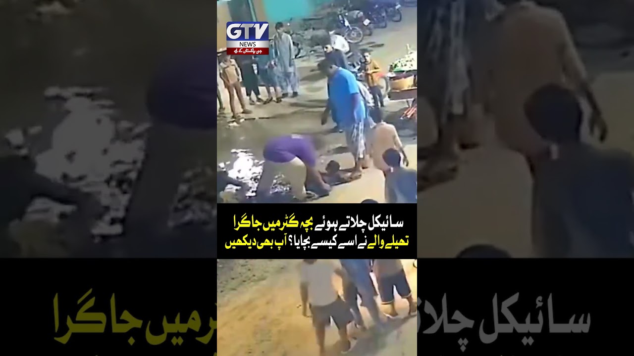 Child Falls Into Manhole While Riding Bicycle #karachi #incident #viralvideo #gtvnews #shorts