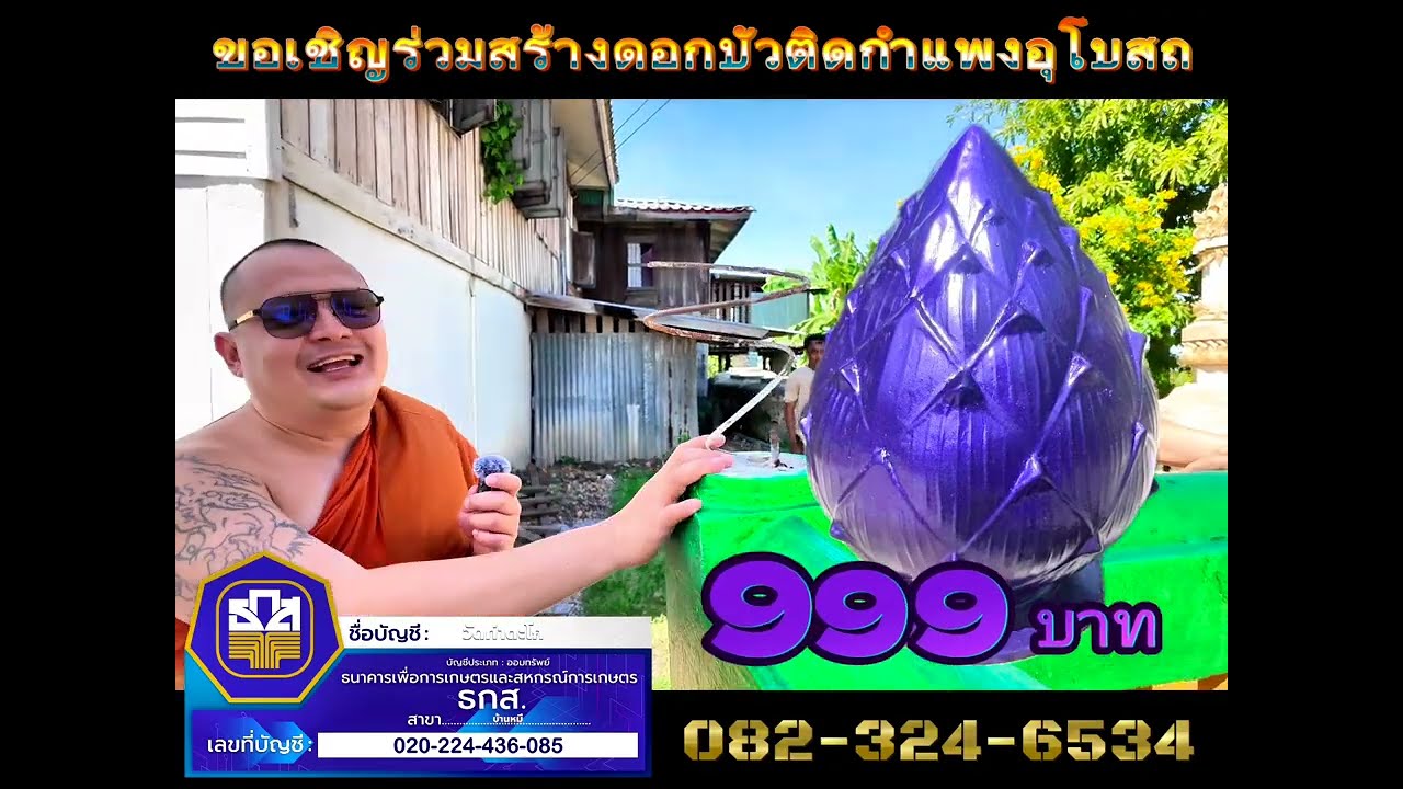 วัดท่าตะโก บ้านหมี่ ลพบุรี วัดที่ไม่มีสิ่งปลูกสร้างนอกพระพุทธศาสนา วัดที่ไม่มีตู้บริจาค ❤️