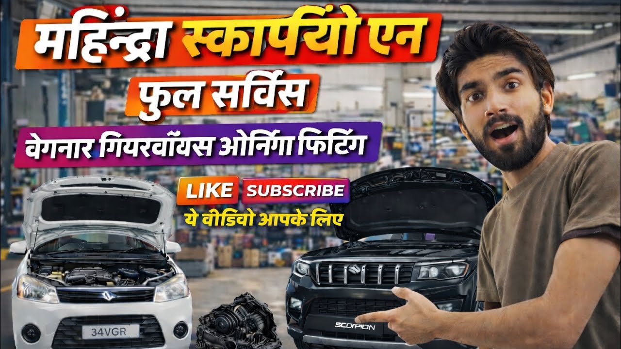  Mahindra Scorpio N Full Service | WagonR Gearbox Opening & Fitting | Complete Workshop Guide