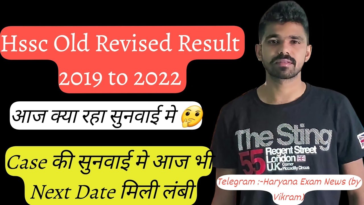 Hssc पुरानी भर्ती  Revised Result 2019 to 2022 Case मे आज क्या रहा 🤔 | hssc revised result update