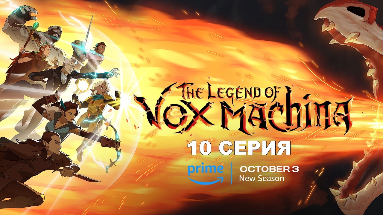 Обзор мультсериала 