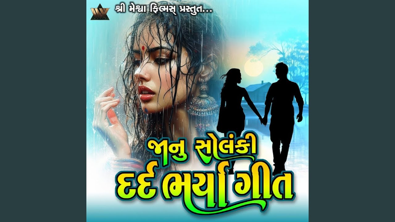 Janu Solanki Dard Bharya Geet