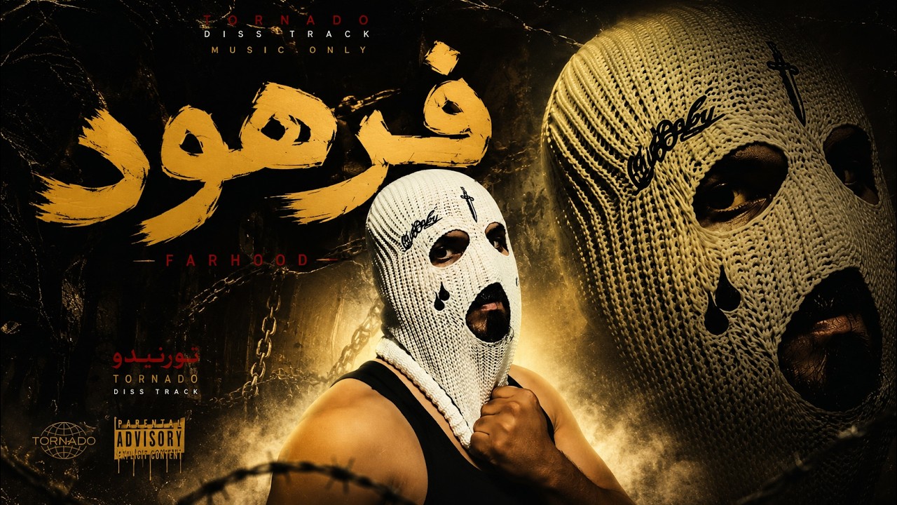 TORNADO - FARHOOD 50 Bars (Audio) | تورنيدو - فرهود