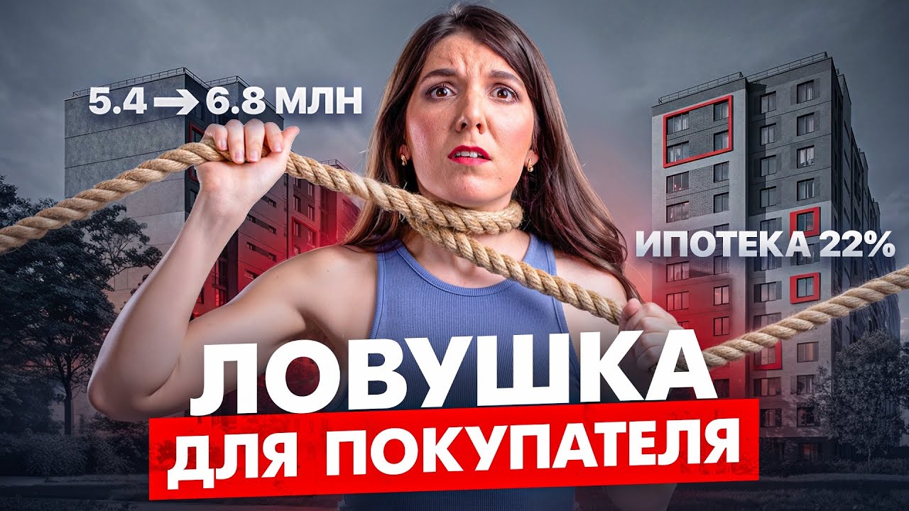 Рост ЦЕН на жилье - что с этим делать | Как купить квартиру