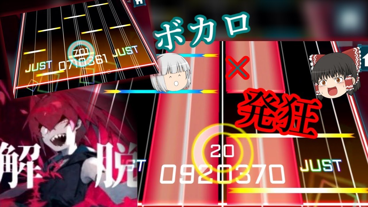 【TAKUMI³】ボカロとロックの波に乗って行け！！ 解脱【ゆっくり実況】