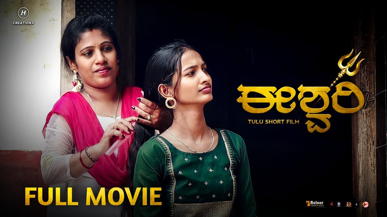 EESHWARI || TULU SHORT FILM || SHWETHA DINESH || SHASHI KALLADKA || SAKSHI