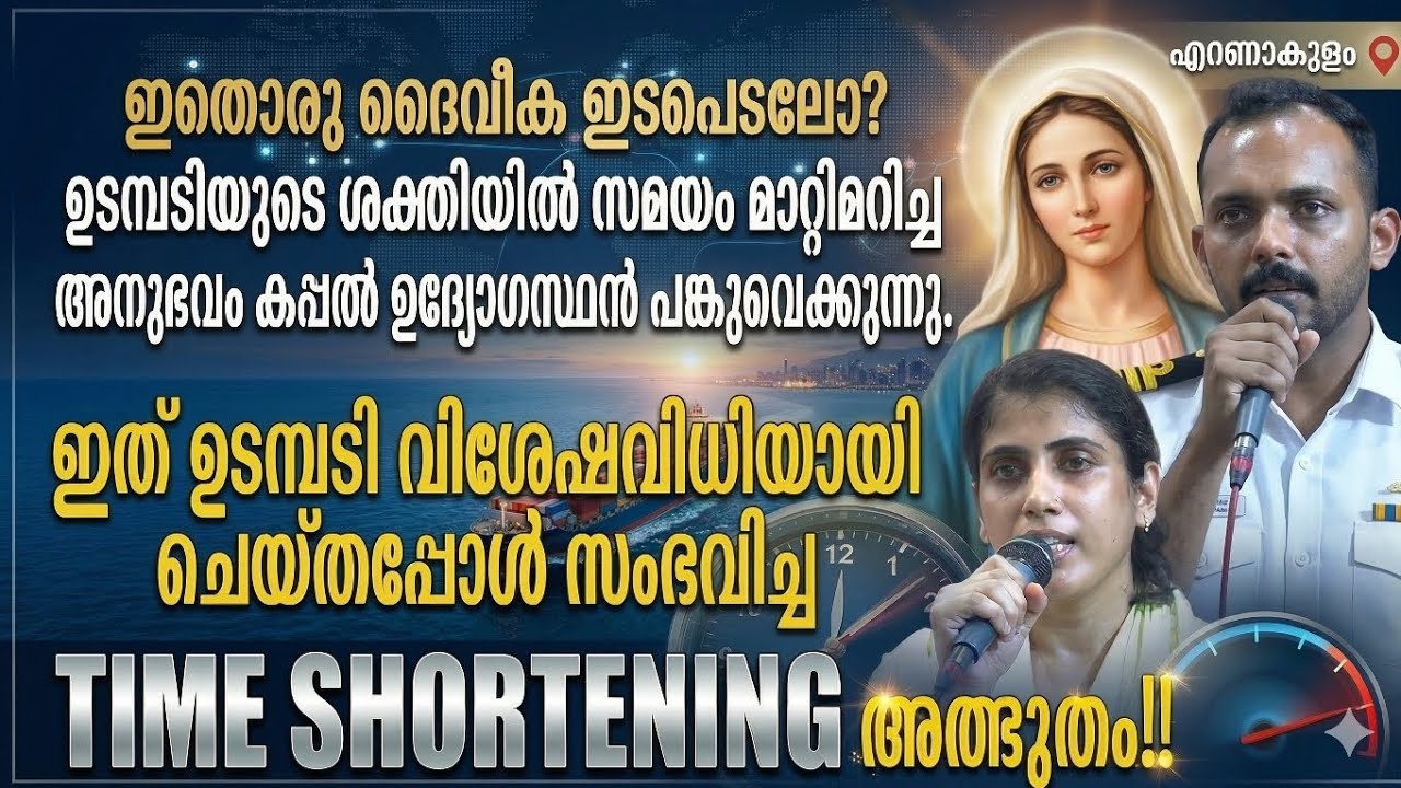 ഉടമ്പടിക്ക് ശേഷം നടന്ന ഞെട്ടിക്കുന്ന സാക്ഷ്യം | Mother Mary miracle message”#kreupasanam #jesus 