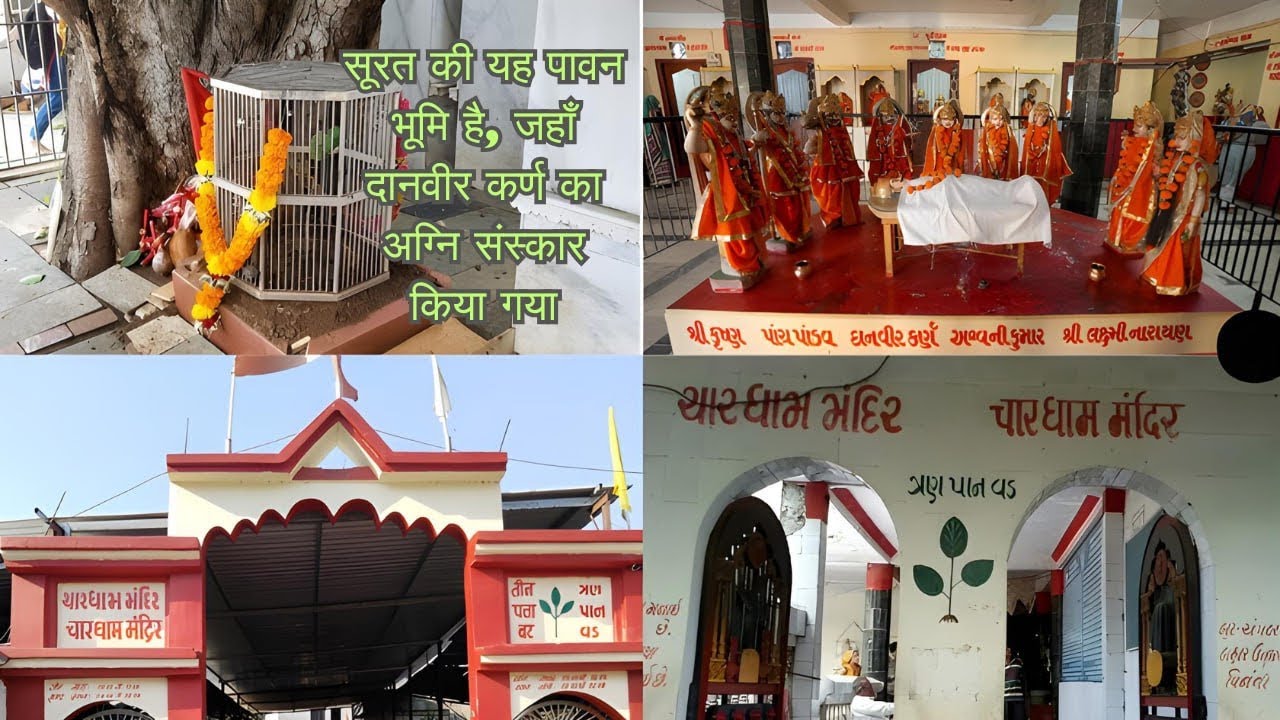 3 Pan no Vad-Ashwani Kumar Surat|Teen Pan ka|Historical Temple in India-Three Leaf Banyan Tree Surat