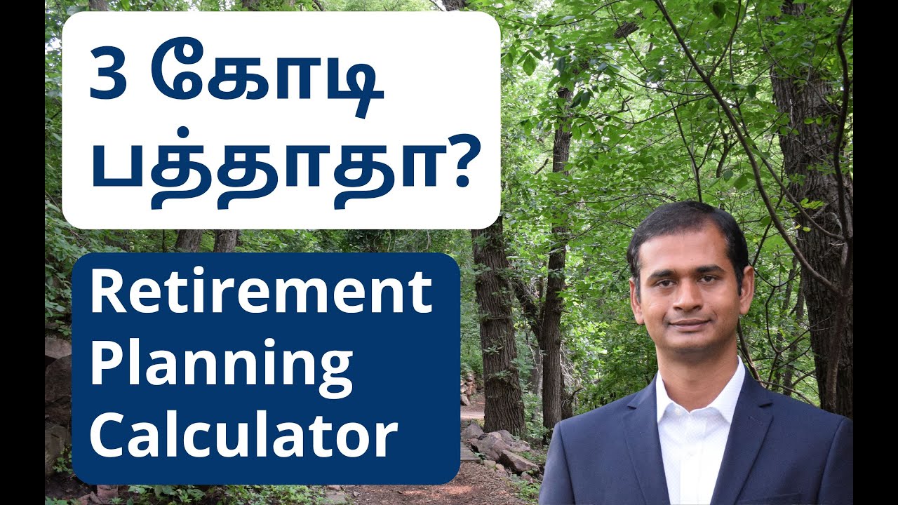 Retirement Planning Calculator | 3 Crore is not enough for retirement?  | Pension Plan | NPS | Tamil