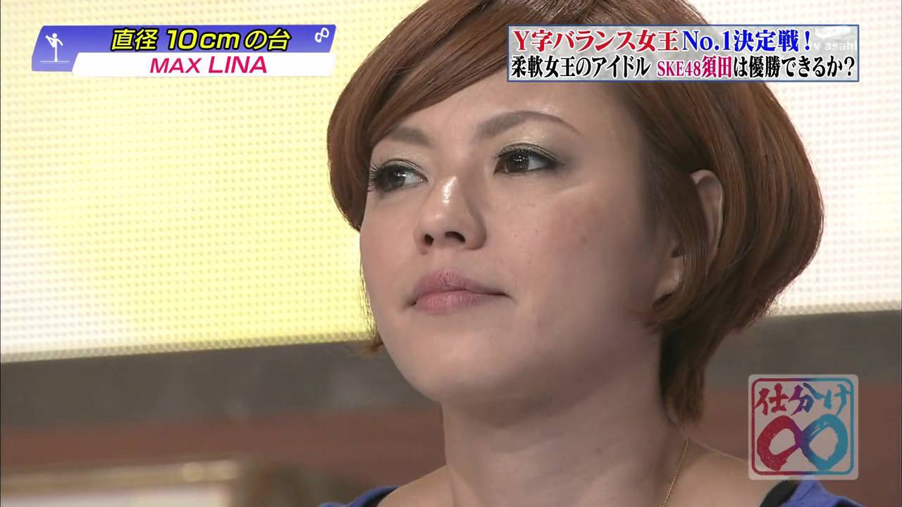 MAX Lina - Y字No.1