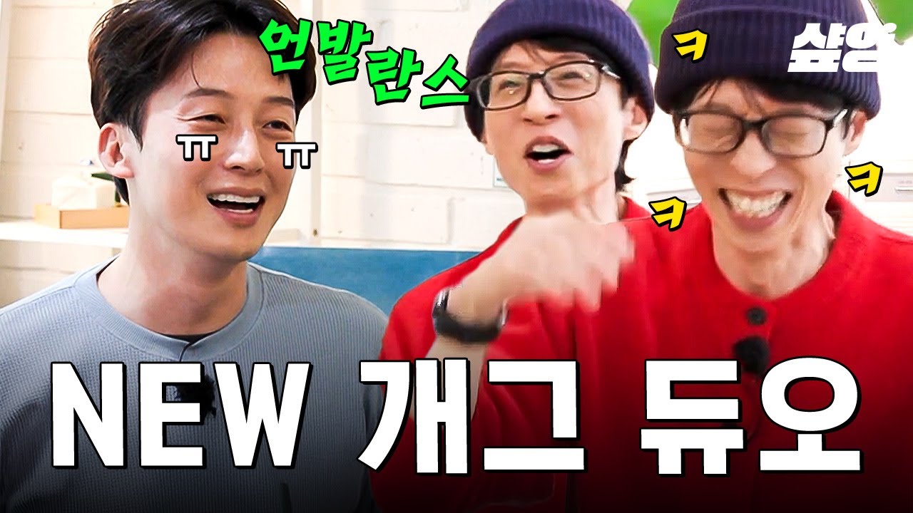 [#식스센스시티투어2] 요즘 NEW 개그 듀오로 활약하고 있는데~♪ 유재석 X 허경환 케미 폭발ㅋㅋ