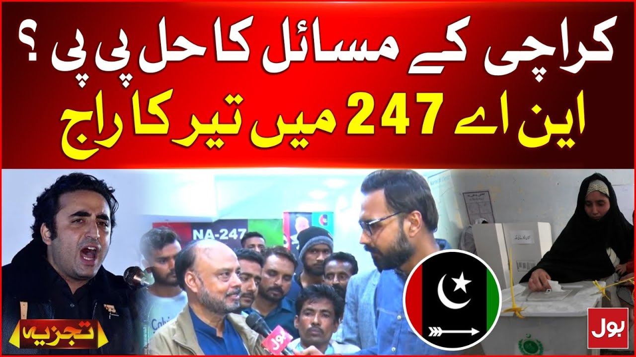 PPP In Action | Arrow Popular In NA 247 Karachi | Election 2024 | Breaking News