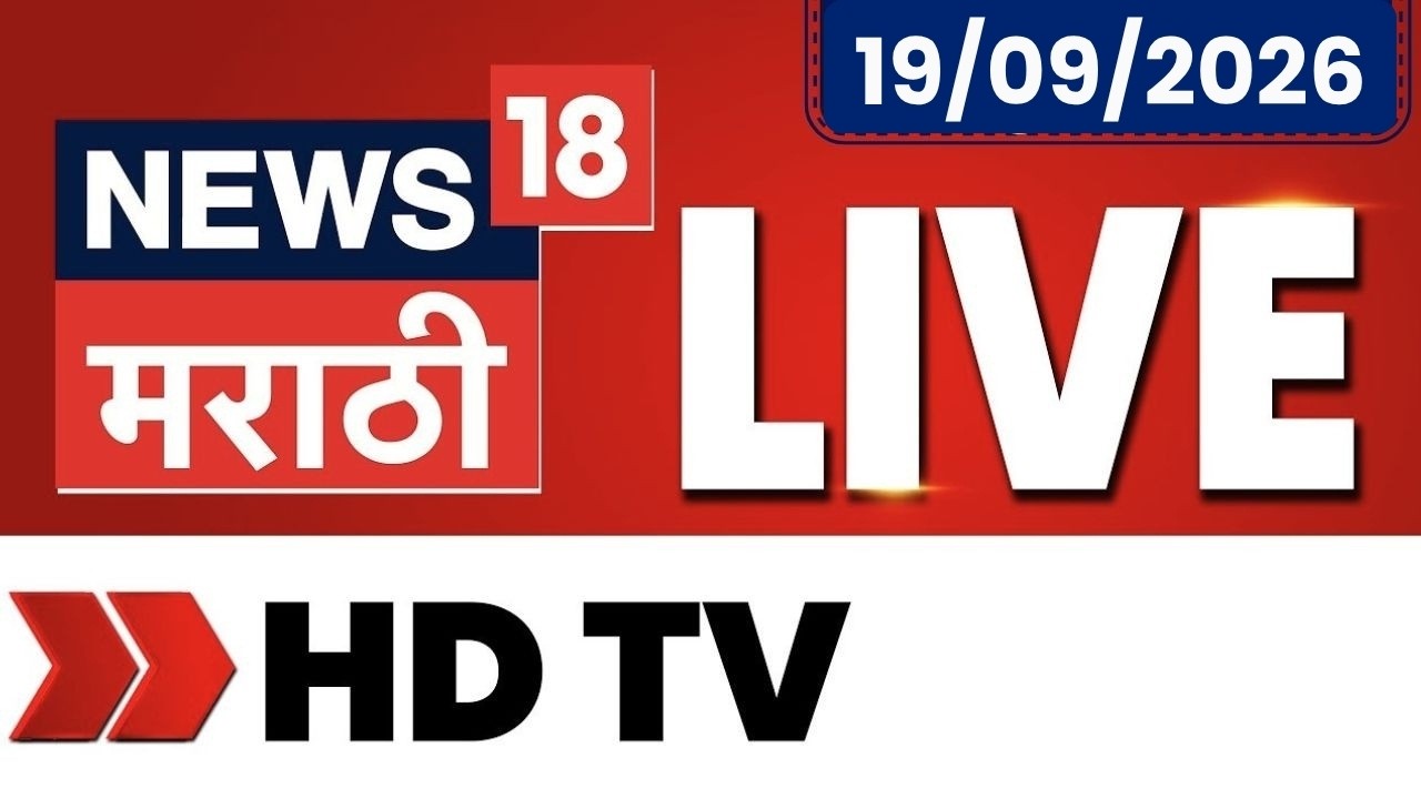 Marathi Breaking News LIVE |🔴Disha Salian Case | Aaditya Thackeray | Manoj Jarange Patil