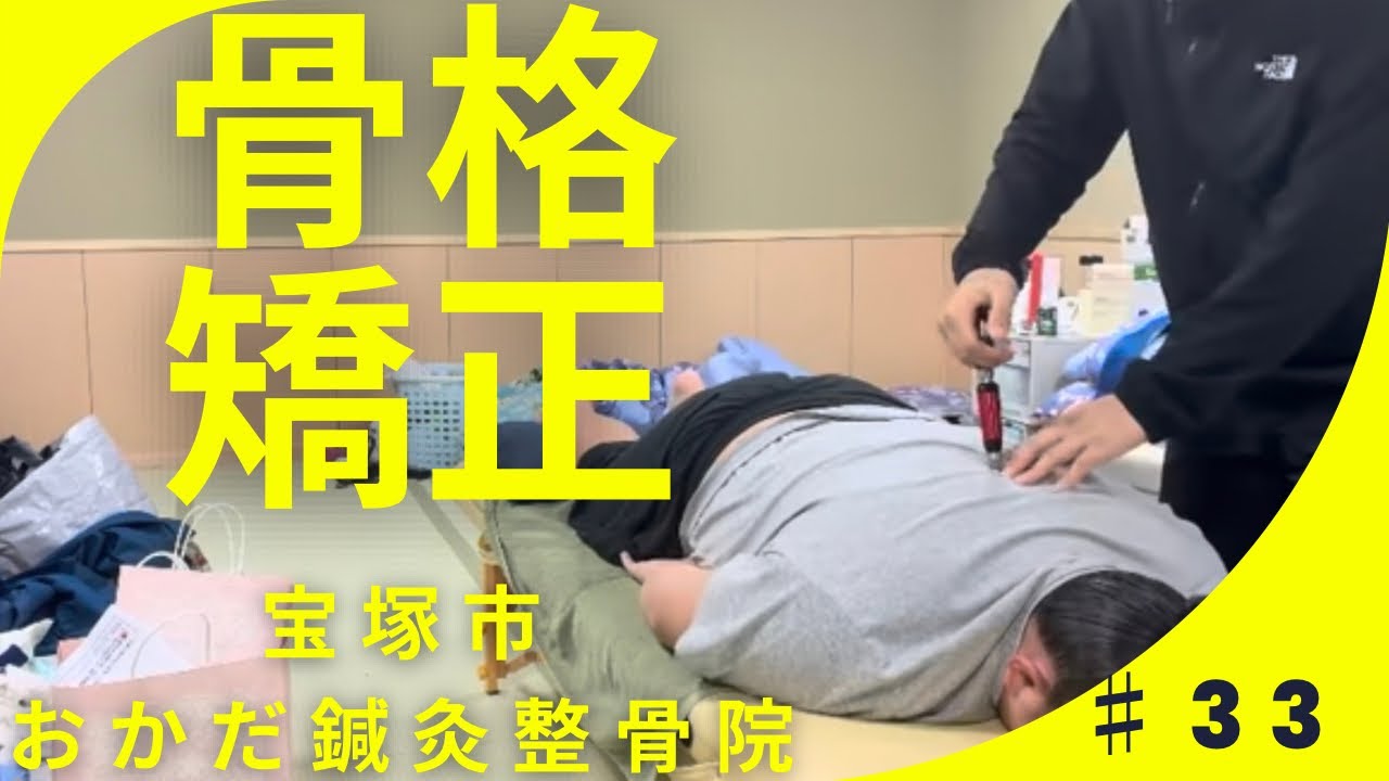10代秀ノ山部屋力士　右首から肩の痛み、腰痛　アクチベーターしてみた|【宝塚市】おかだ鍼灸整骨院