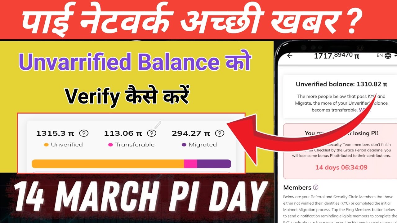 How to Convert Unverified Pi Balance to Transferable Coins in Pi Network | Unverified Balance in Pi