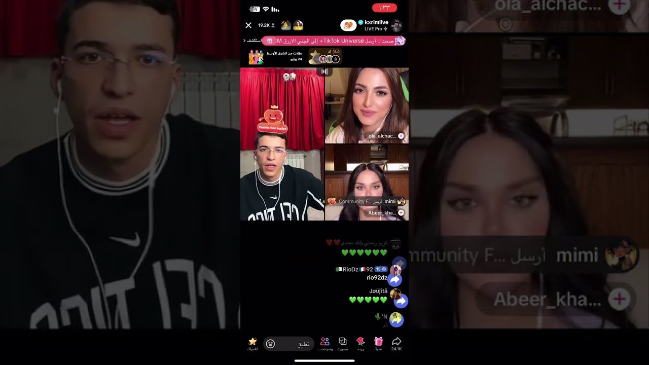 بث كريم ..24يوليو