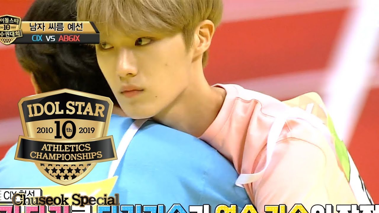 AB6IX vs CIX, Who Will be the Winner Tonight!? [2019 ISAC Chuseok Special Ep 1]