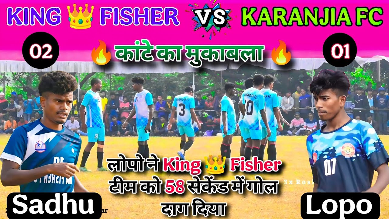 King 👑 Fisher 🆚 Karanjia Fc // 2nd Round Match // At Kalinganagar Duburi ⚽ 2025