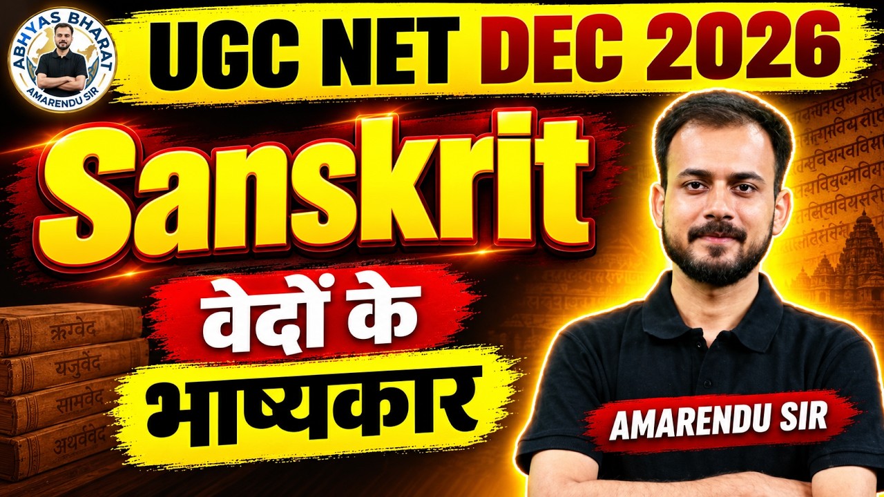 UGC NET Sanskrit Unit 1 | वेदों के भाष्यकार | UGC NET Sanskrit Dec 2026 | Amarendu Sir