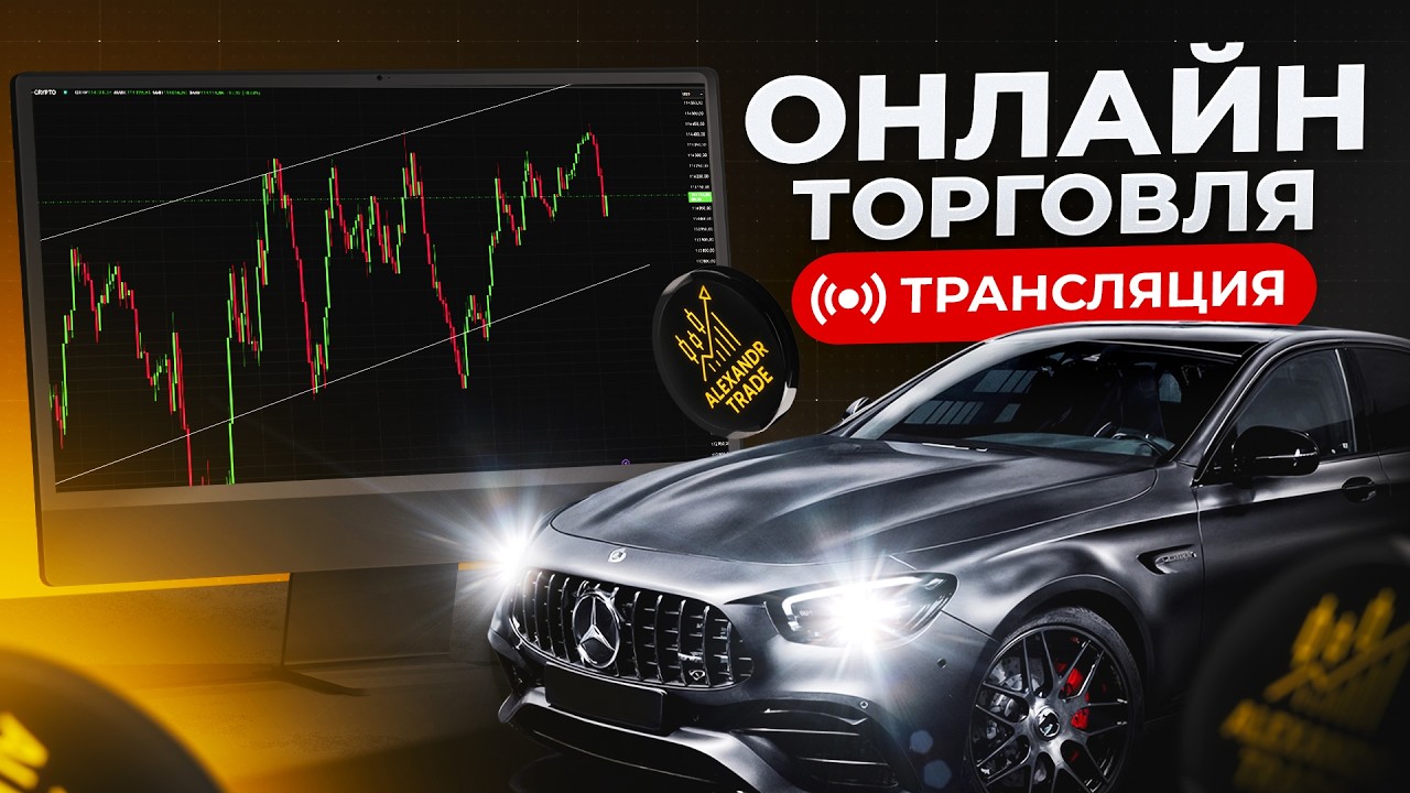+3000$! НА КОПИТРЕЙДИНГЕ | ТОРГОВЛЯ В ПРЯМОМ ЭФИРЕ!