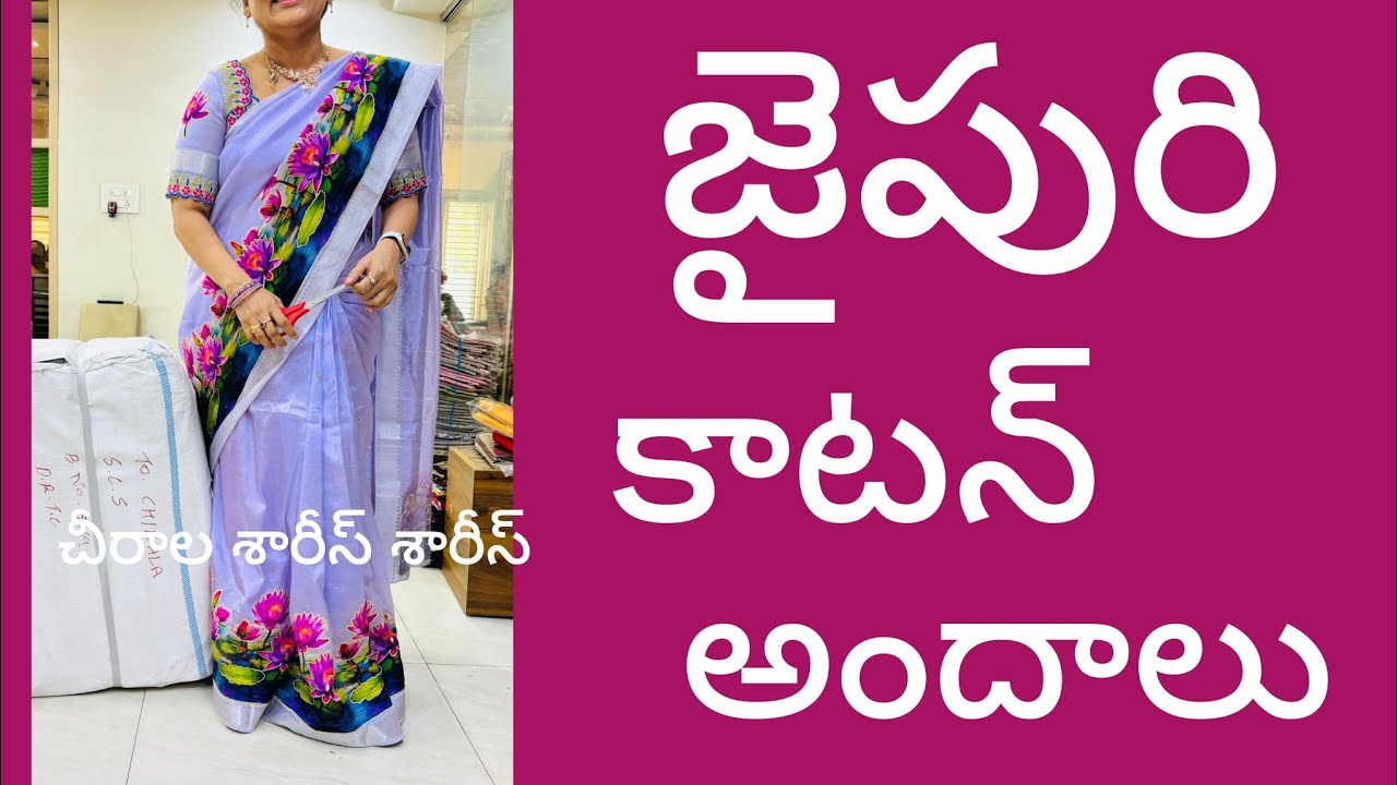Latest collection 108 types ofJaipuri Cotton sarees in chirala sarees sarees plz whatsapp 9550251094