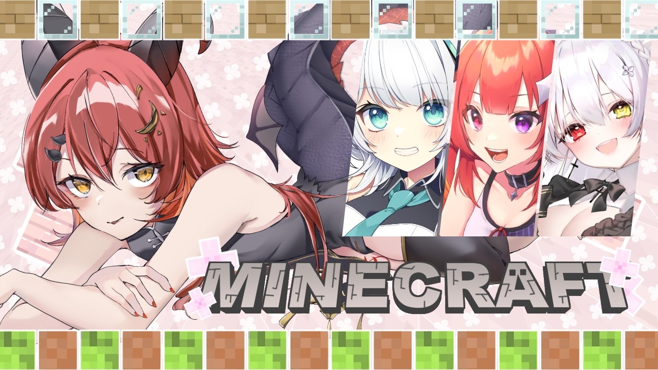 【遠足マイクラ】おでかけいくぞー！（どこかは知らない）【w/朱宮あずず、暁れん、白魔あまね】