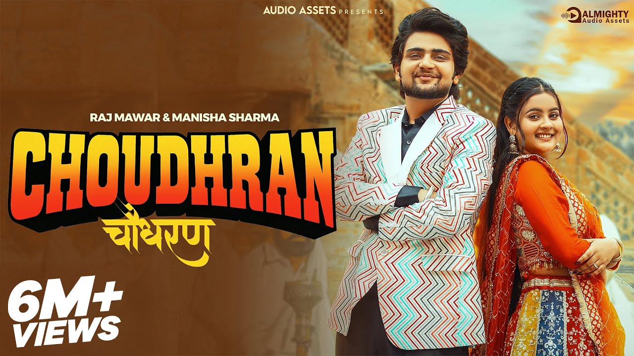 CHOUDHRAN (Full video) Manish Gurjar | Gungun Gupta | Raj Mawar | Manisha Sharma | New Haryanvi Song