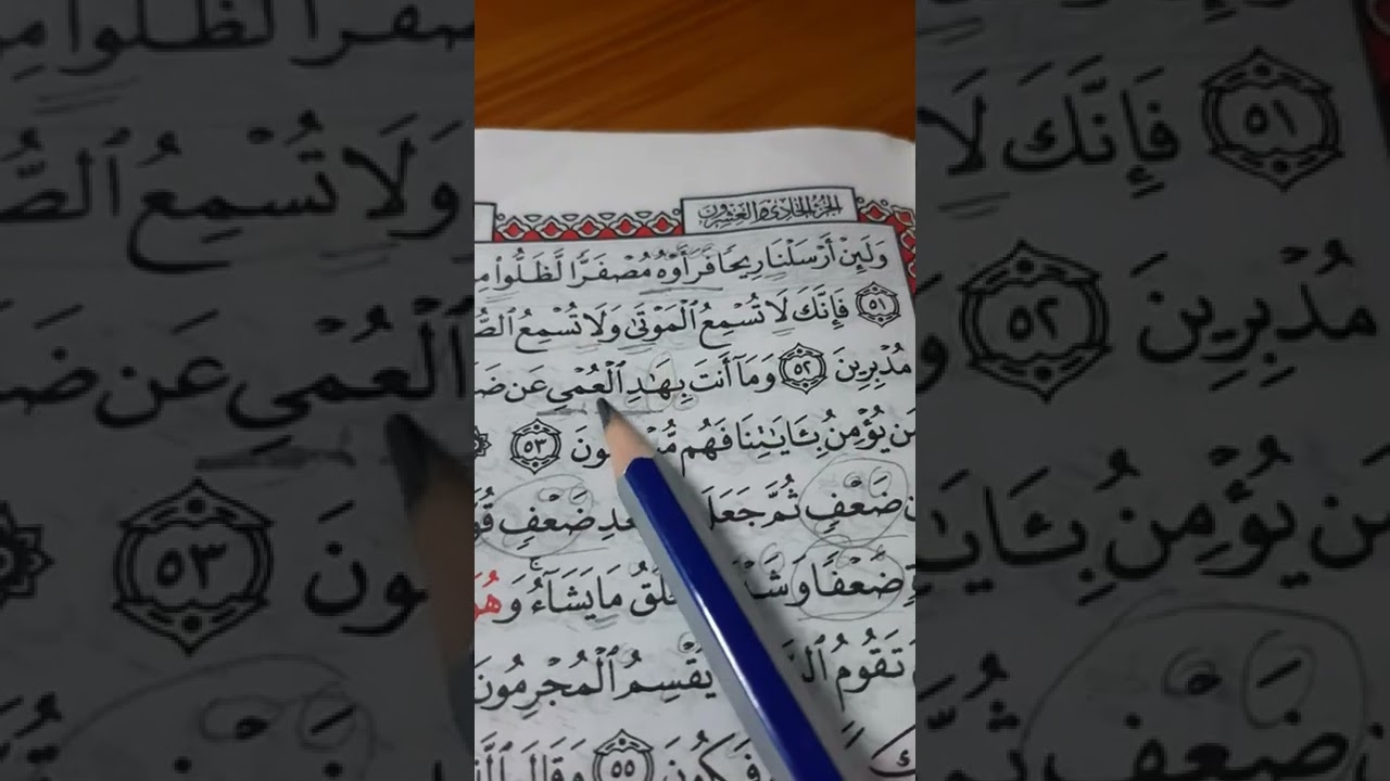 أسئلة إجازة لرواية حفص من سورة الروم صفحة ٤١٠