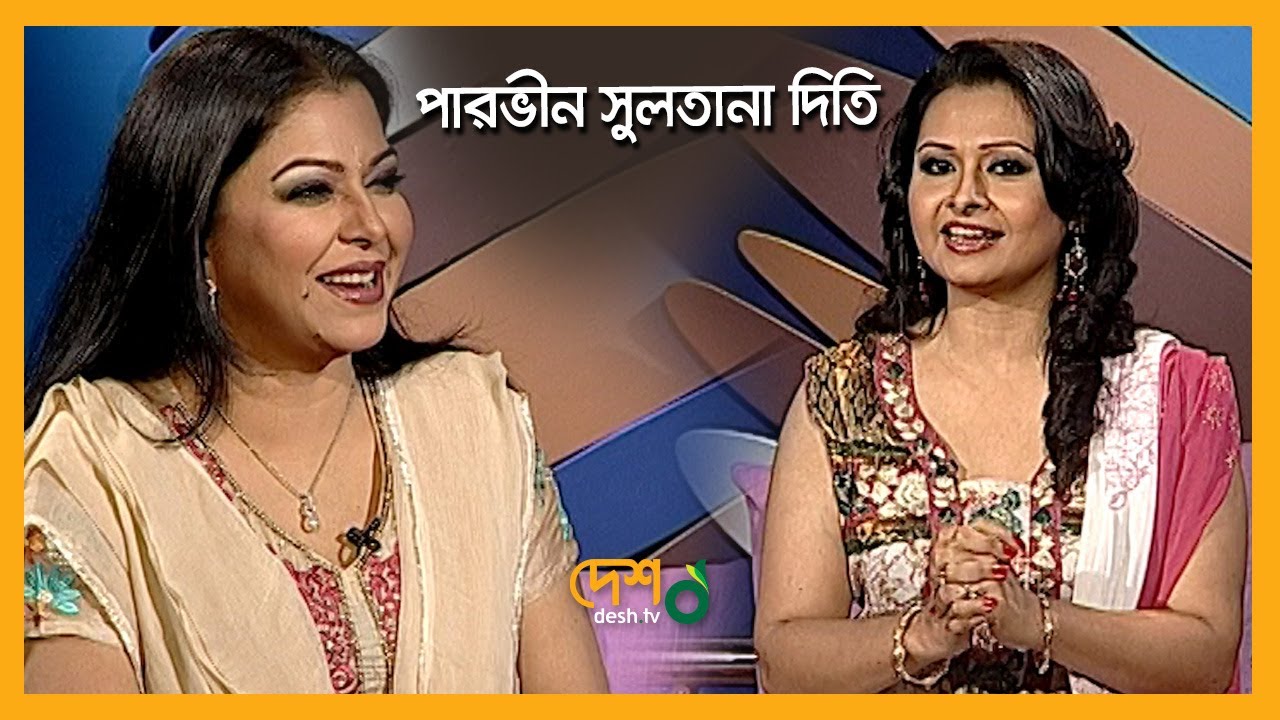 Parveen Sultana Diti |Full Episode| Bijori Barkatullah | মুখ ও মুখরতা | Celebrity Talk Show| Desh TV