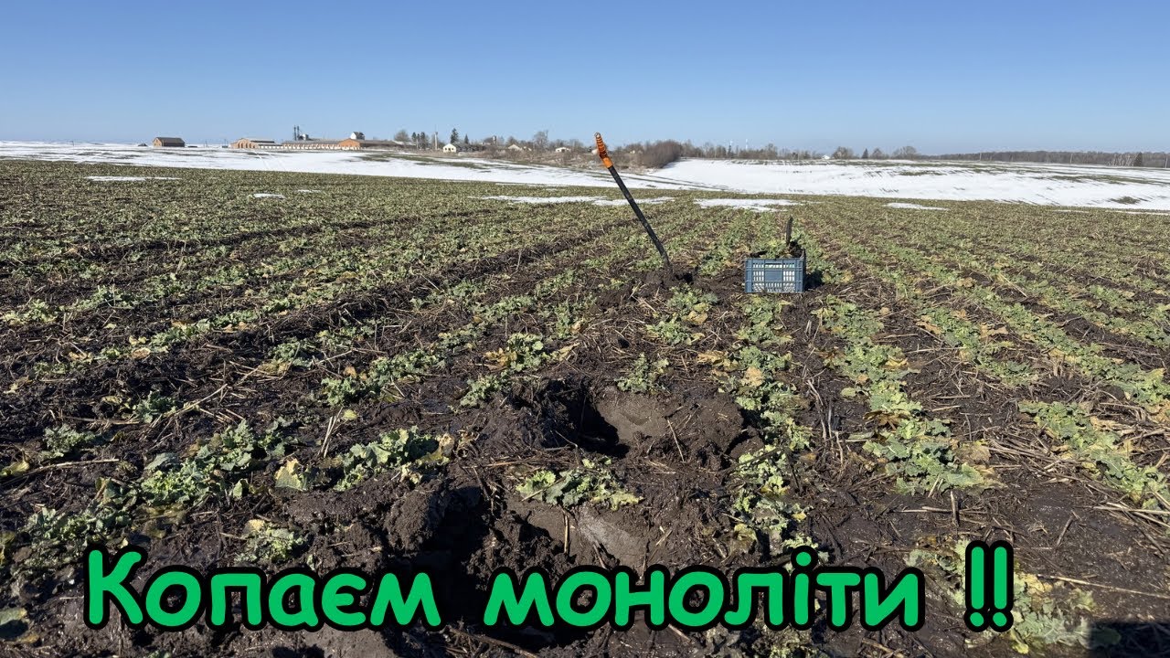 Такого на каналі ще не було🙆‍♂️ Копаєм моноліти‼️