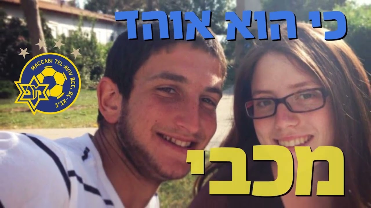 רני ואופק מתחתנים