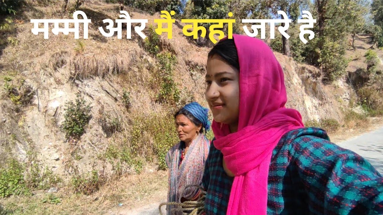 मम्मी और मैं कहां जारे है Daily Lifestyle Vlog Chitranshi Kanyal vlogs 