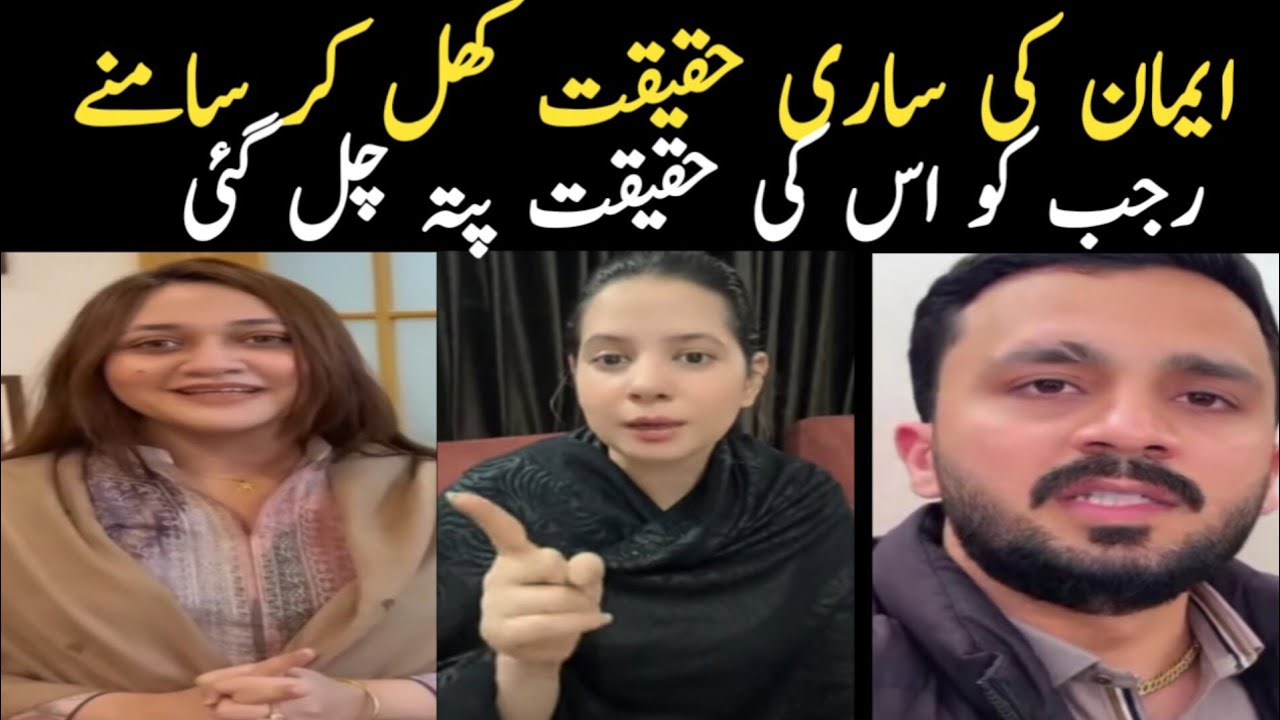 Iman ko Jabardast message De Diya // Nayab Rizwan vlog