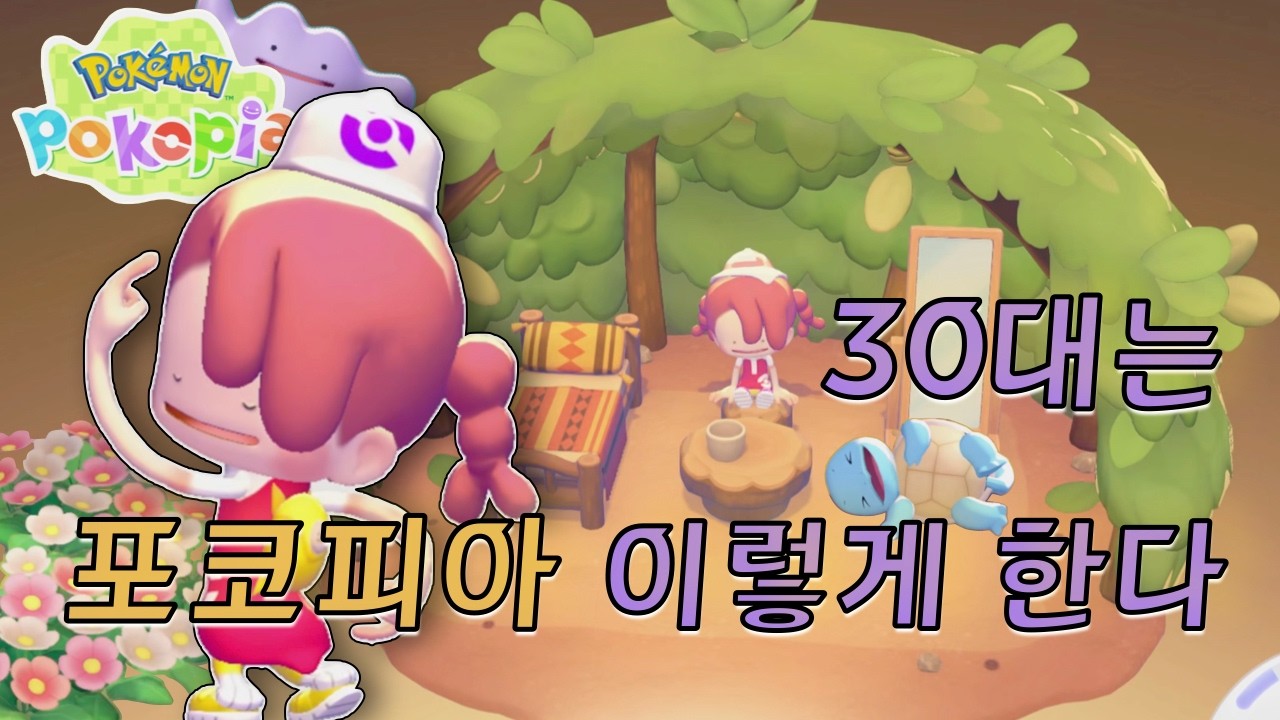 포코피아_001⎥ 일본에서도 구하기 힘들다고? 여러분도 어서 사세요 ⎥닌텐도스위치2