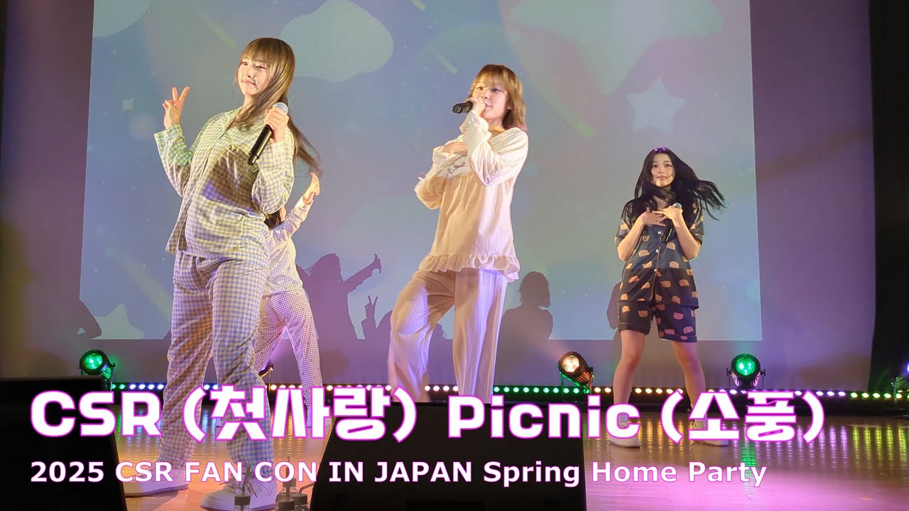 CSR ( 첫사랑 ) | Picnic ( 소풍 ) | チョッサラン FAN-CON OSAKA 250502
