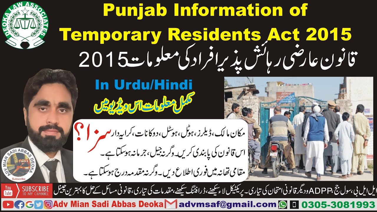 Punjab Information Of Temporary Residents Act 2015, Rent Residents information to police station,
