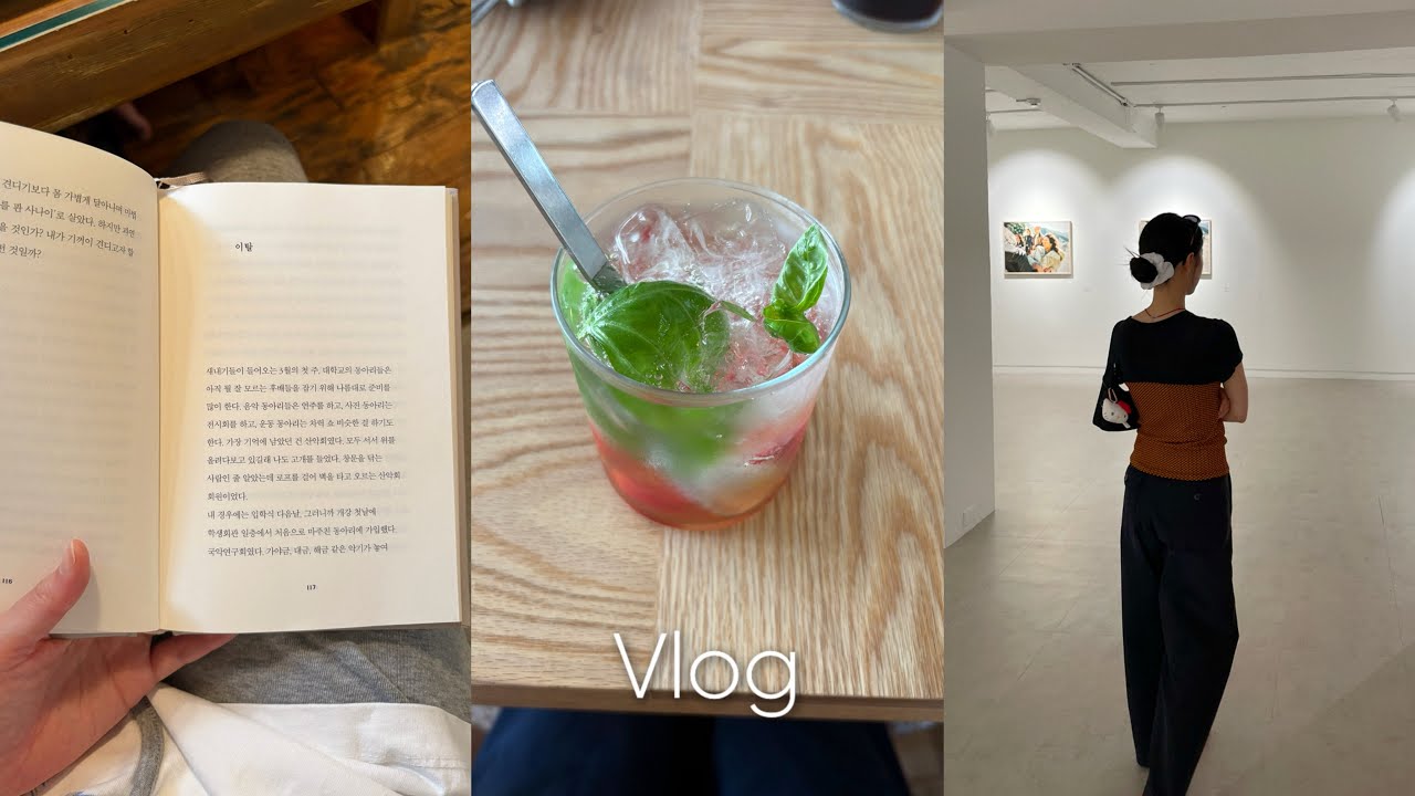 [Vlog] 일상브이로그 | 러닝브이로그 | 책 읽고 필사하는 비오던 연휴 | 책 추천 | 나이트루틴 | 러닝 | 마켓컬리 추천 | 서촌 카페 추천 | 서울 맛집 | 연희동 맛집