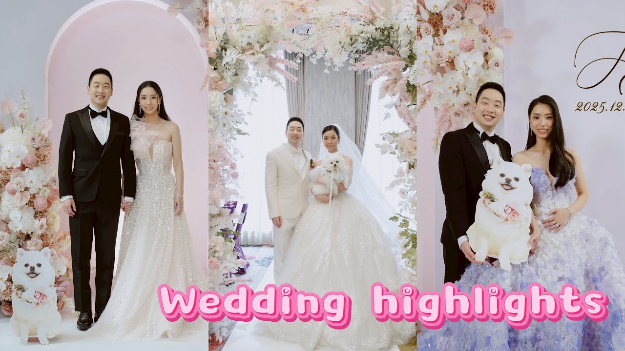 2025/12/20 台北美福飯店婚禮👰🏻‍♀️