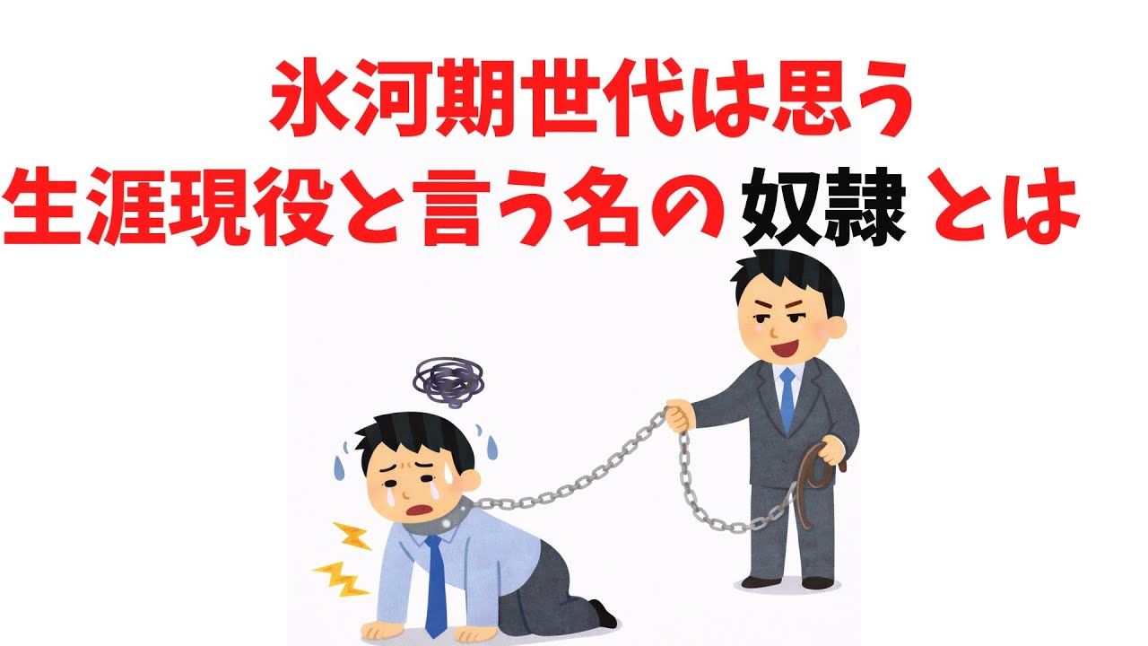 【老人力】氷河期世代が思う、老後もトイレ清掃員で働かざるを得ない社会について9選【雑学】
