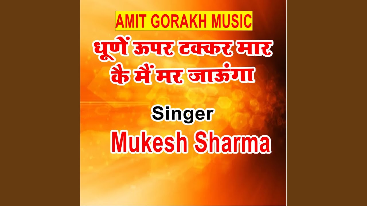 Dhune Uper Takkar Maar Kai Mai Mar Jaunga
