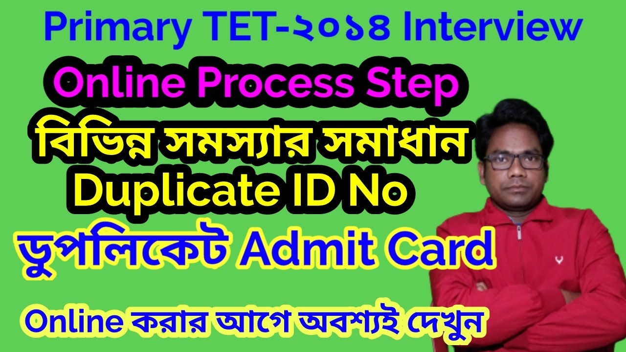 Primary TET 2014 Interview Online Step By Step | Duplicate Admit Card ? All Error & Problem Solution