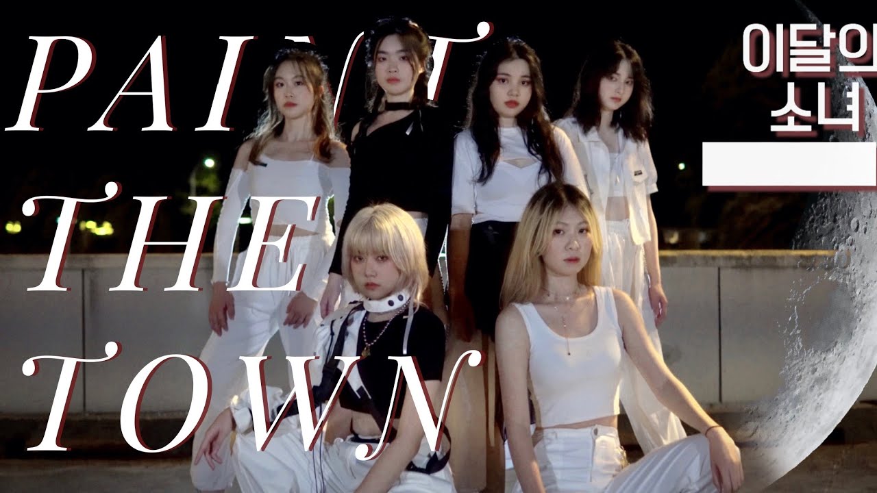 이달의 소녀 (LOONA) 